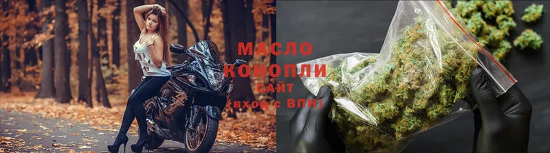 ТГК THC oil  где купить наркоту  Любим 